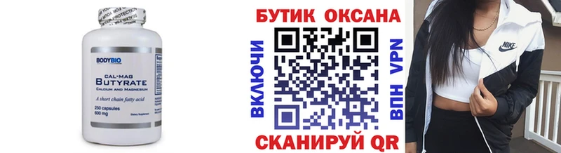 БУТИРАТ вода Туран