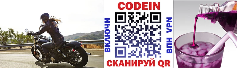 Кодеин Purple Drank  hydra маркетплейс  Туран  цена  